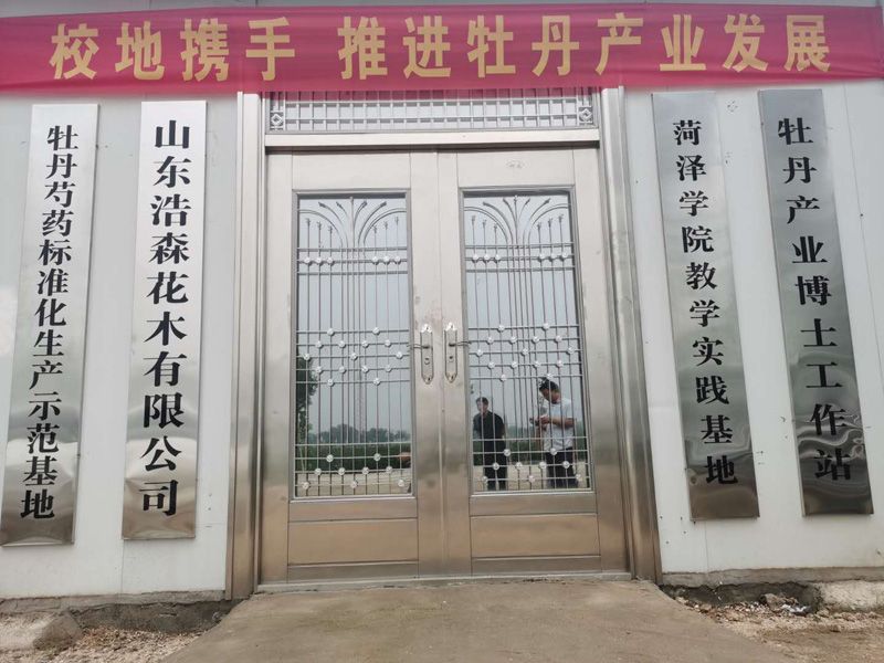 校地攜手 推進牡丹產(chǎn)業(yè)發(fā)展